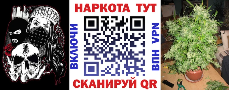 Как найти закладки Волжский Бошки Шишки Alpha PVP Амфетамин КОКАИН Гашиш