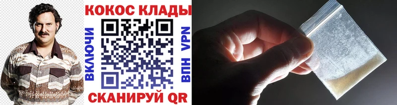 Кокаин Боливия  Волжский 