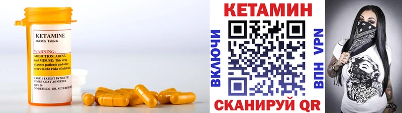 Кетамин ketamine OMG сайт Волжский