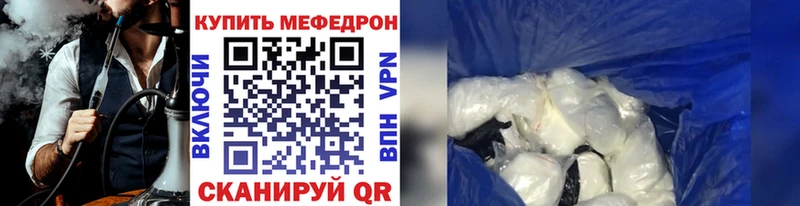 Мефедрон кристаллы  магазин продажи наркотиков  Волжский 