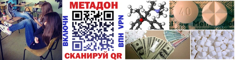 Метадон мёд Волжский